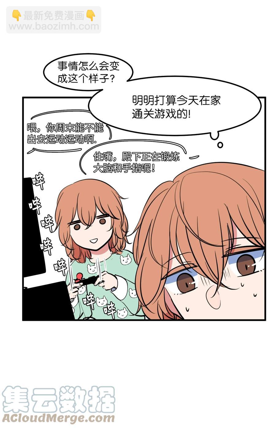 93 我们的旅游(1/2)-第94话
