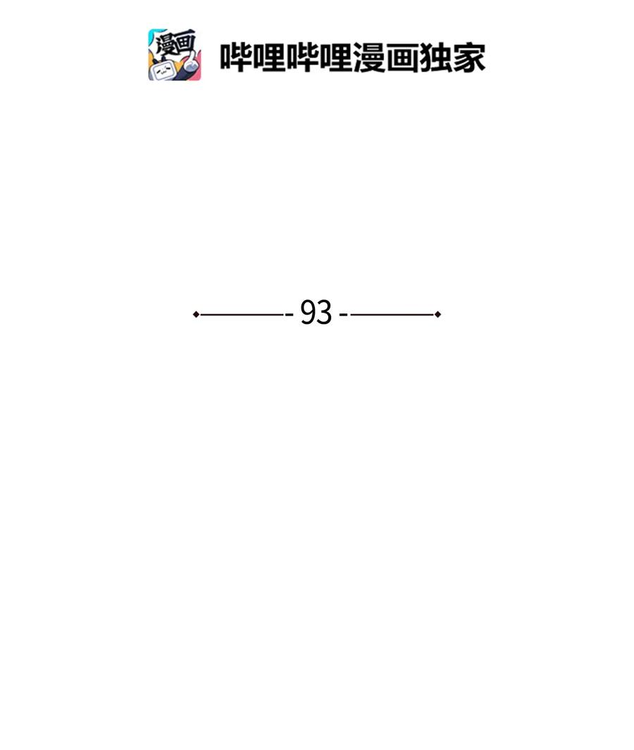 93 我们的旅游(1/2)-第94话