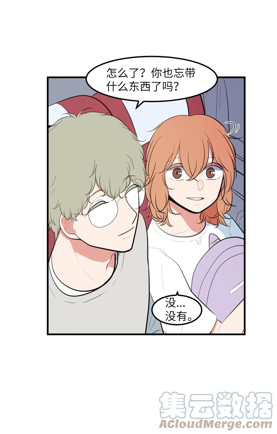 93 我们的旅游(1/2)-第94话
