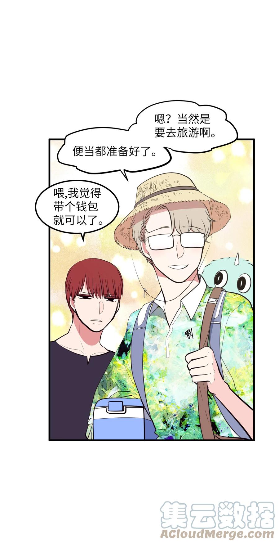 93 我们的旅游(1/2)-第94话