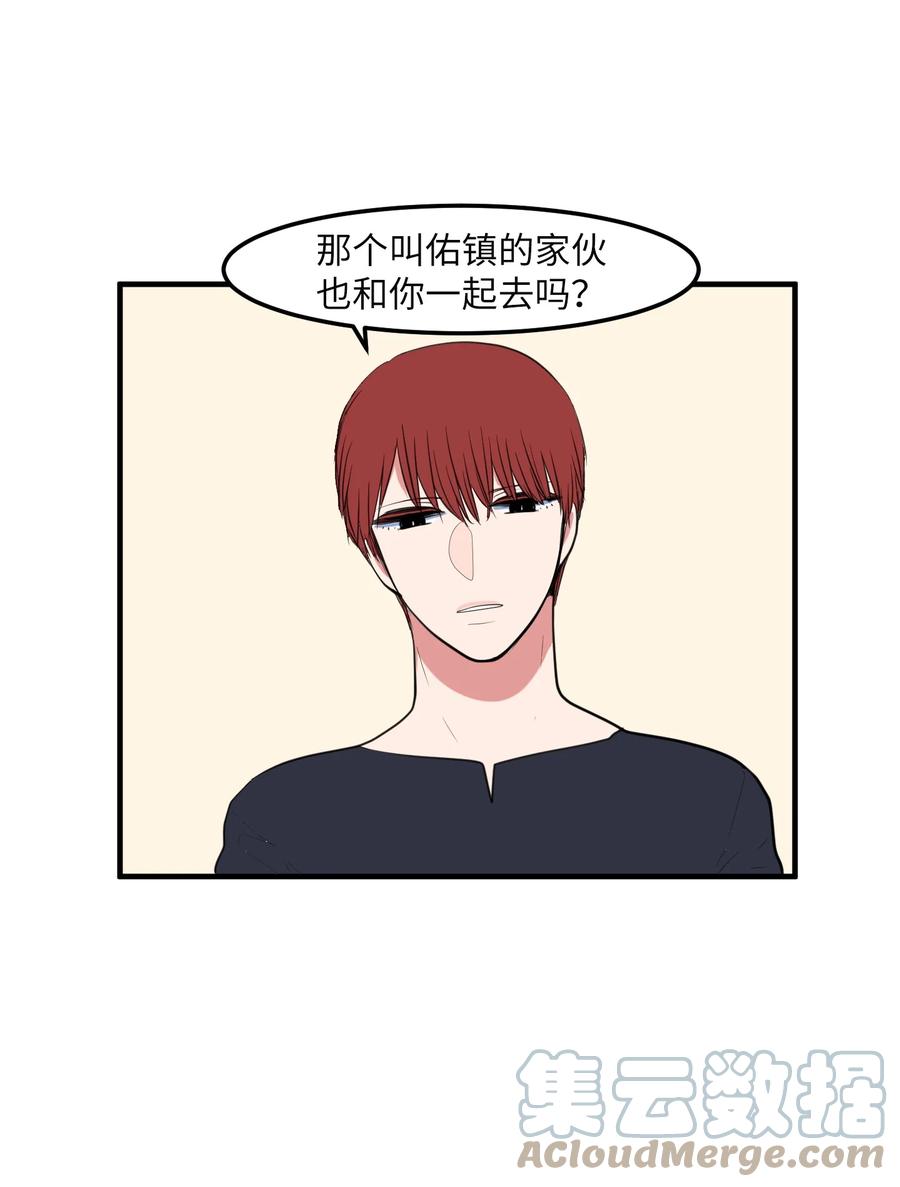 93 我们的旅游(1/2)-第94话