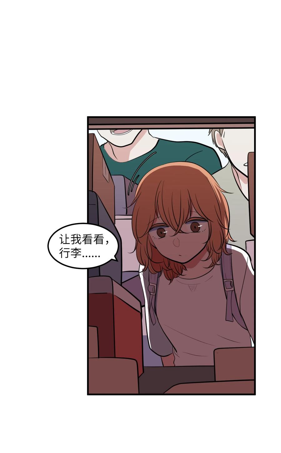 93 我们的旅游(1/2)-第94话