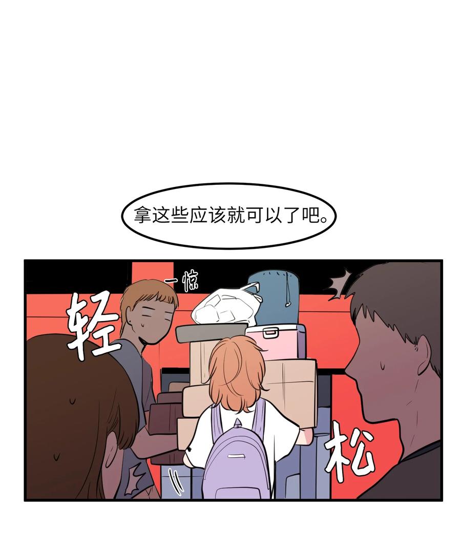93 我们的旅游(1/2)-第94话