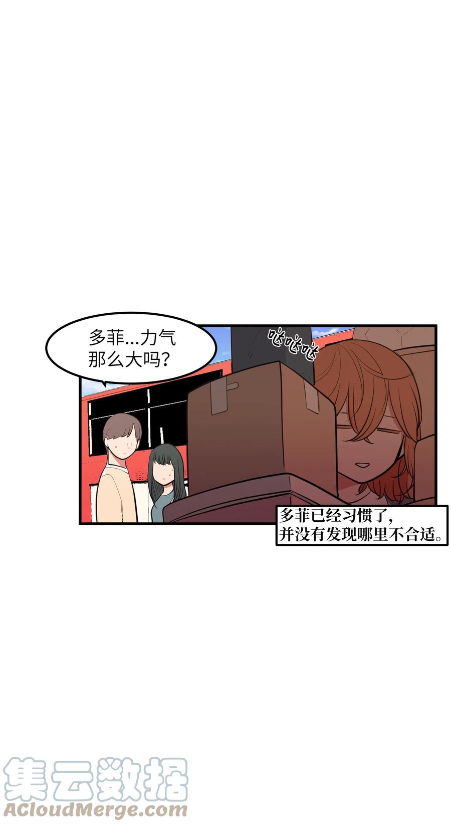 93 我们的旅游(1/2)-第94话