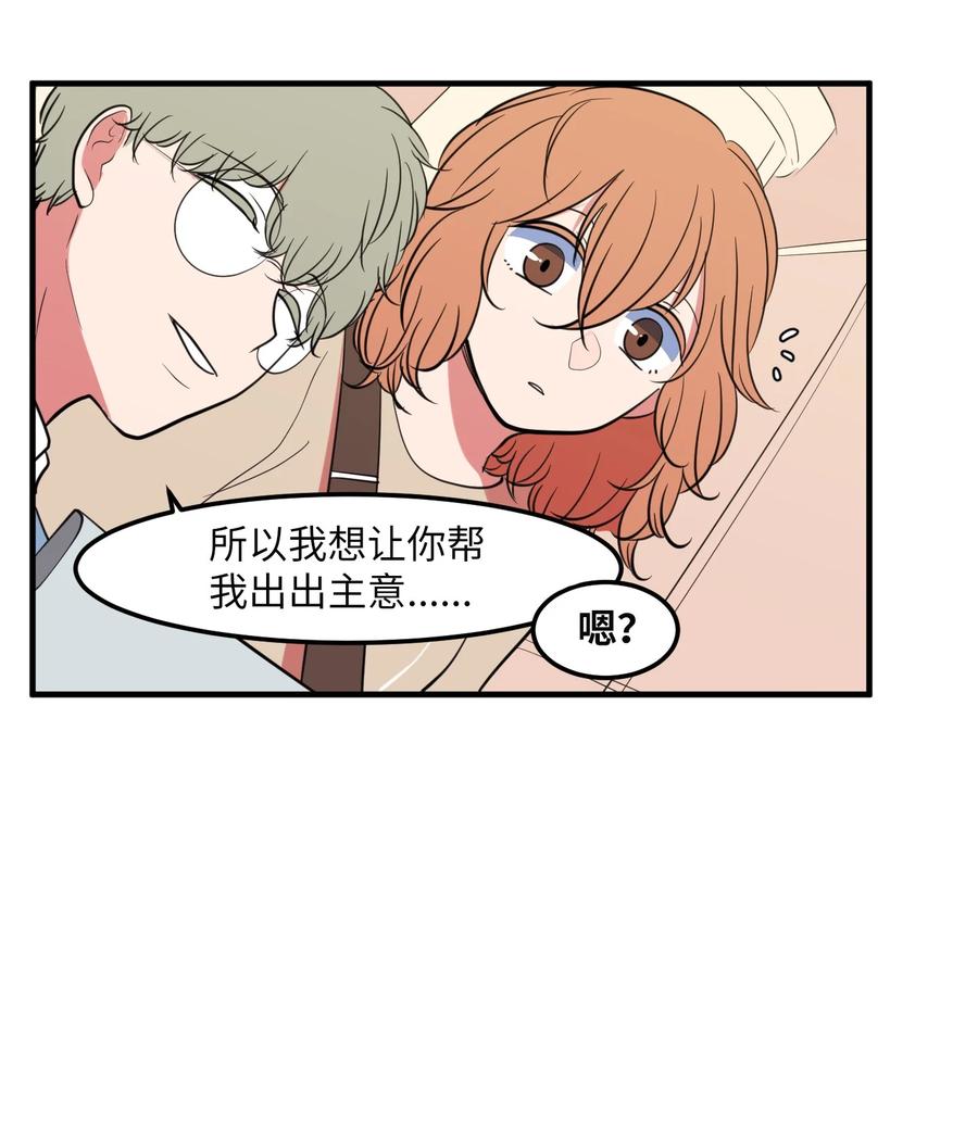 93 我们的旅游(1/2)-第94话