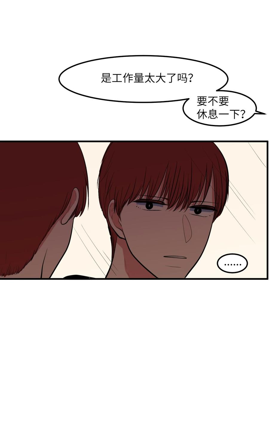 95 玩耍吧，青年们(1/2)-第96话