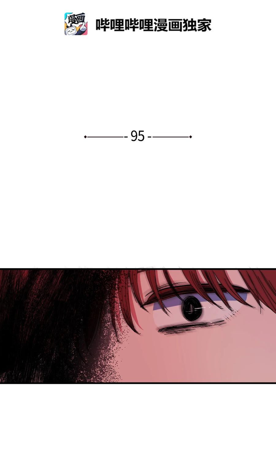 95 玩耍吧，青年们(1/2)-第96话