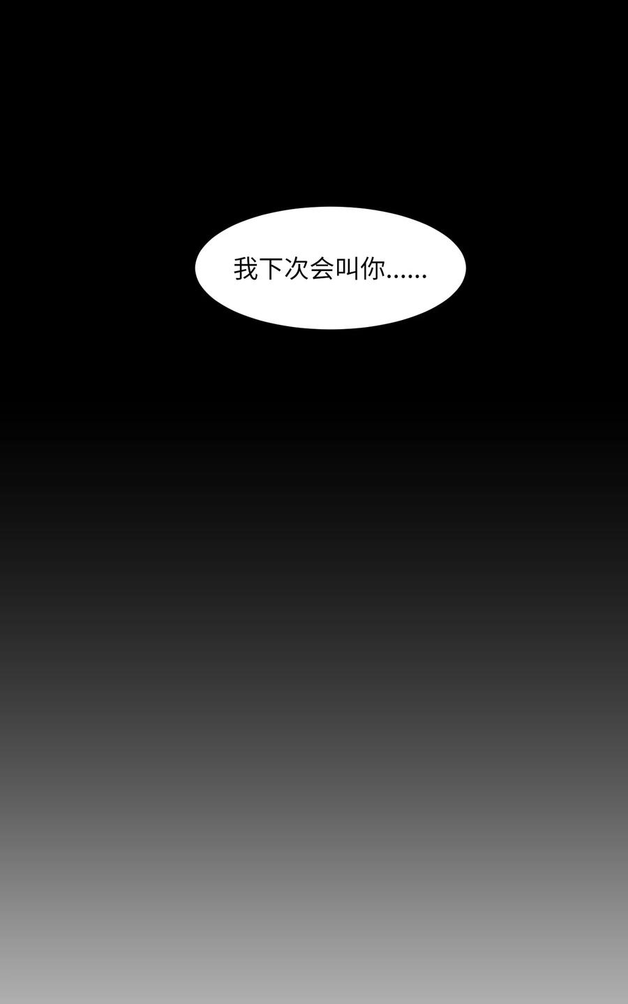 95 玩耍吧，青年们(1/2)-第96话