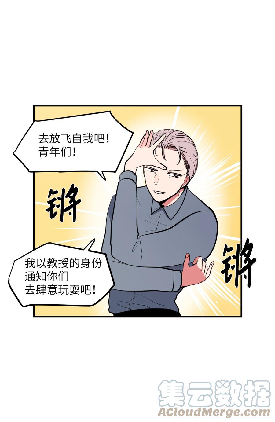 95 玩耍吧，青年们(1/2)-第96话