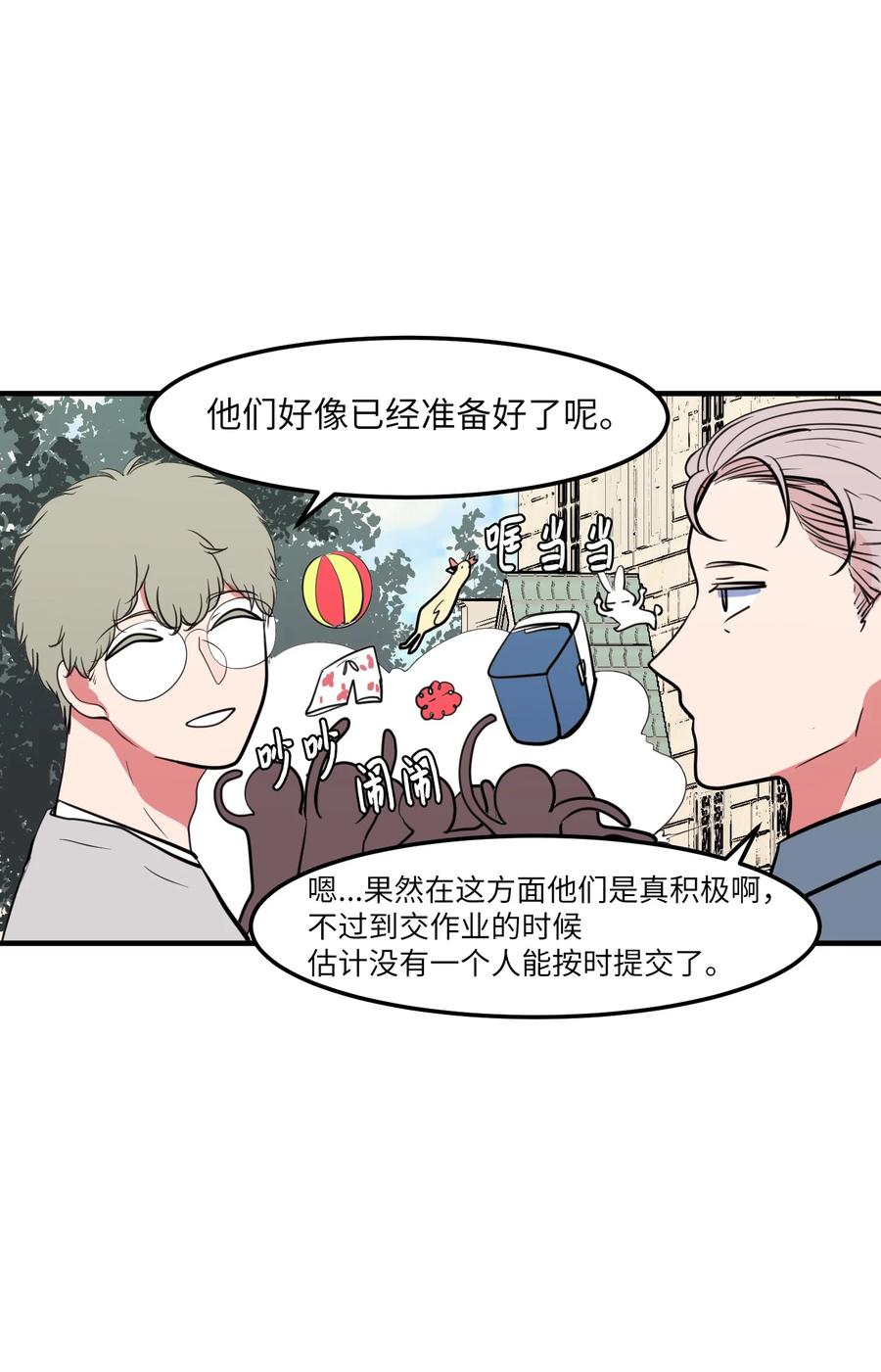 95 玩耍吧，青年们(1/2)-第96话
