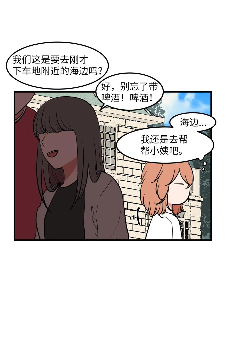 95 玩耍吧，青年们(1/2)-第96话