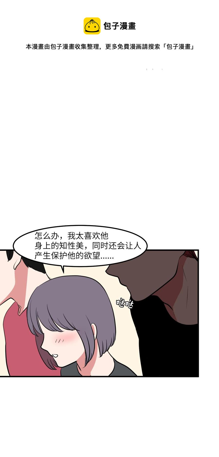 95 玩耍吧，青年们(1/2)-第96话