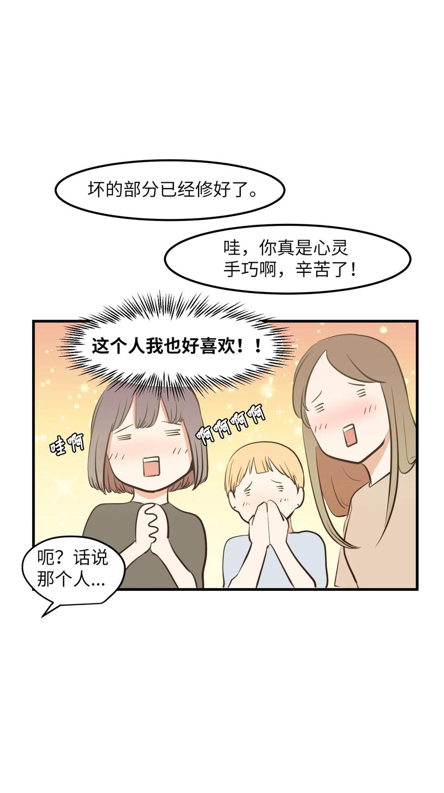 95 玩耍吧，青年们(1/2)-第96话