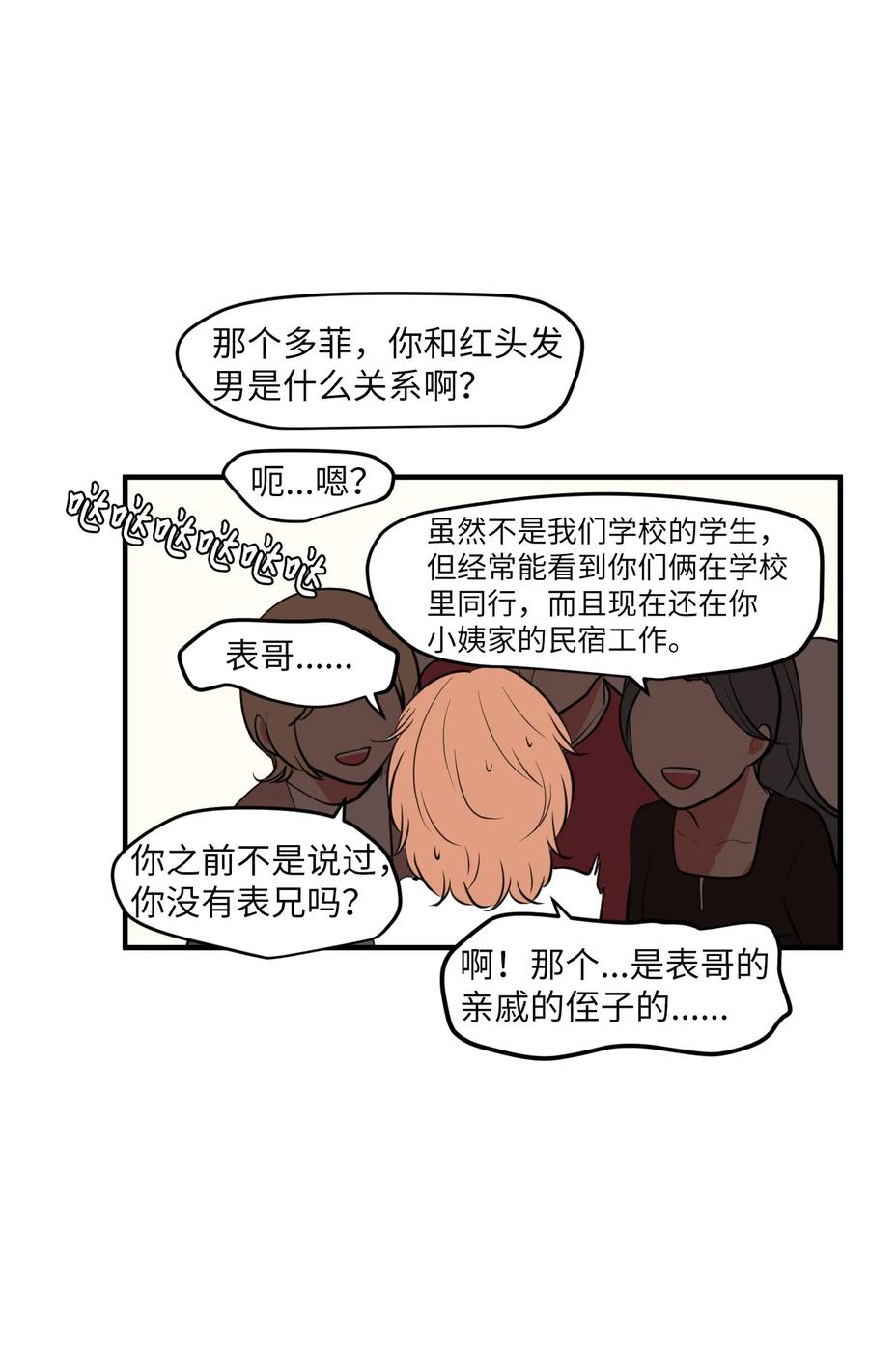 95 玩耍吧，青年们(1/2)-第96话