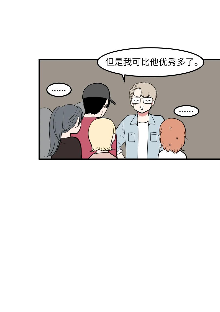 95 玩耍吧，青年们(1/2)-第96话