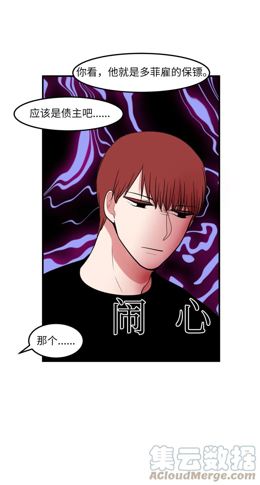 95 玩耍吧，青年们(1/2)-第96话
