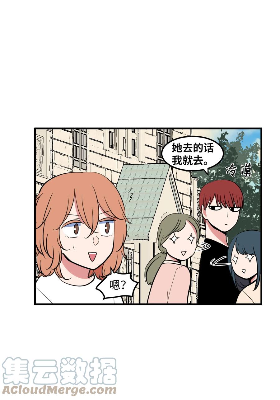 95 玩耍吧，青年们(1/2)-第96话