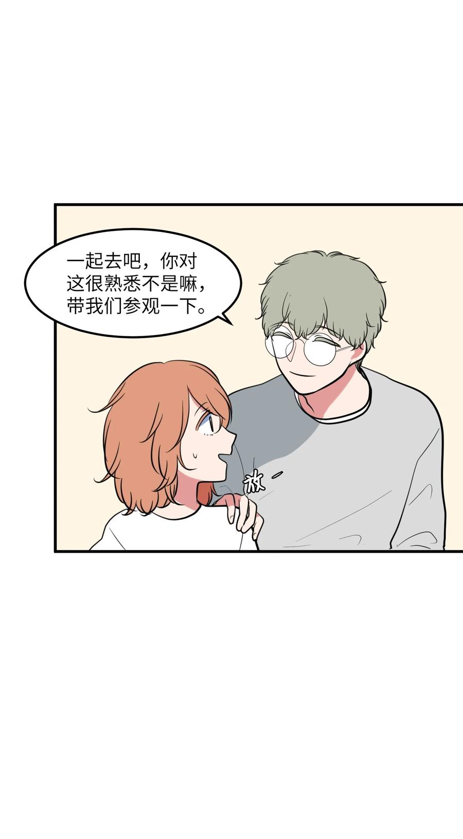 95 玩耍吧，青年们(1/2)-第96话