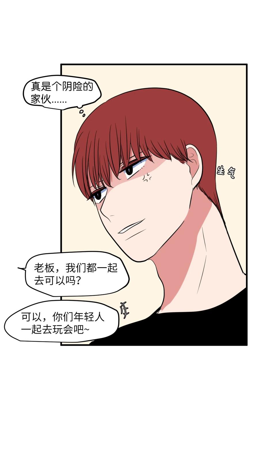 95 玩耍吧，青年们(1/2)-第96话