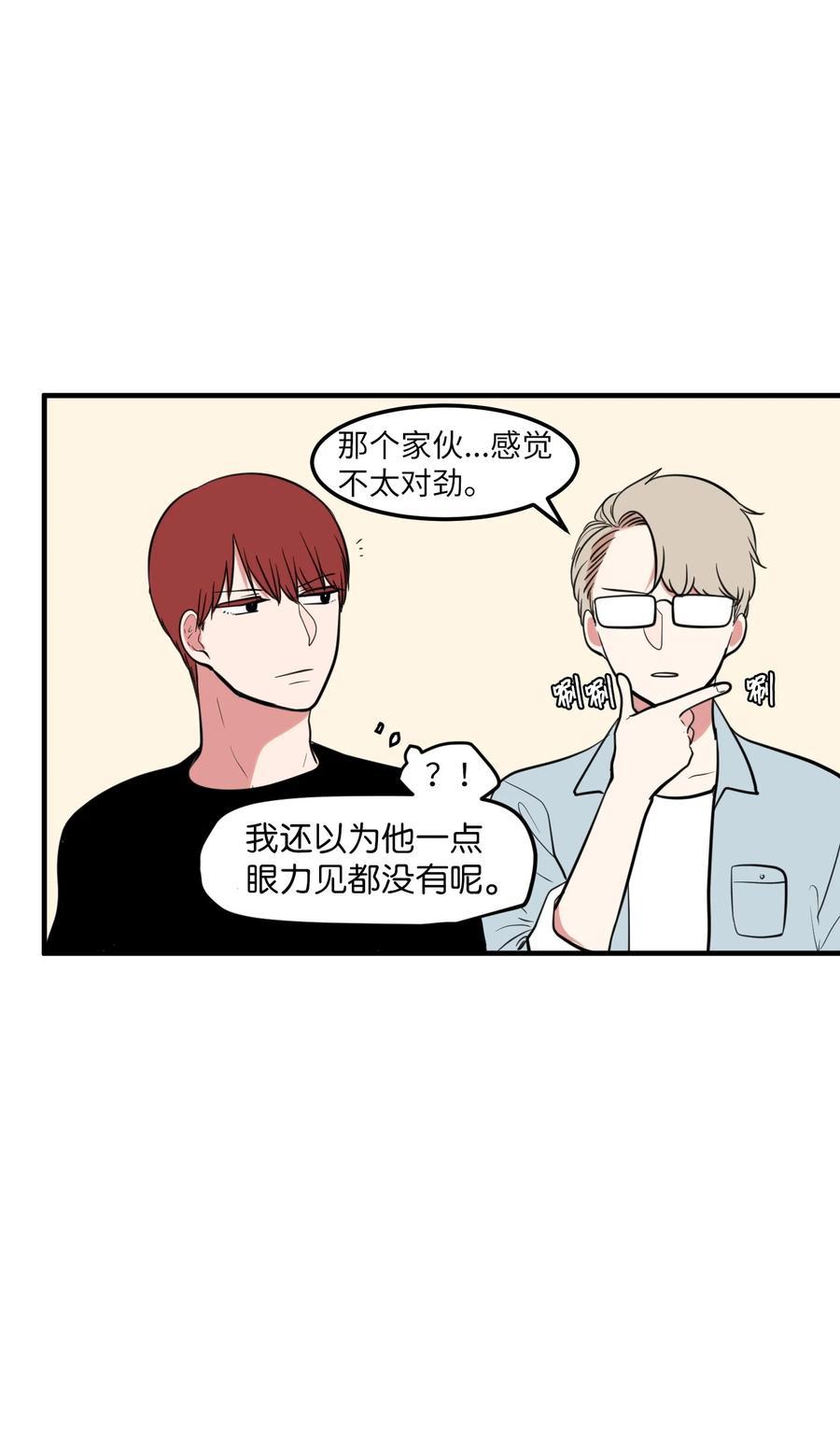 95 玩耍吧，青年们(1/2)-第96话