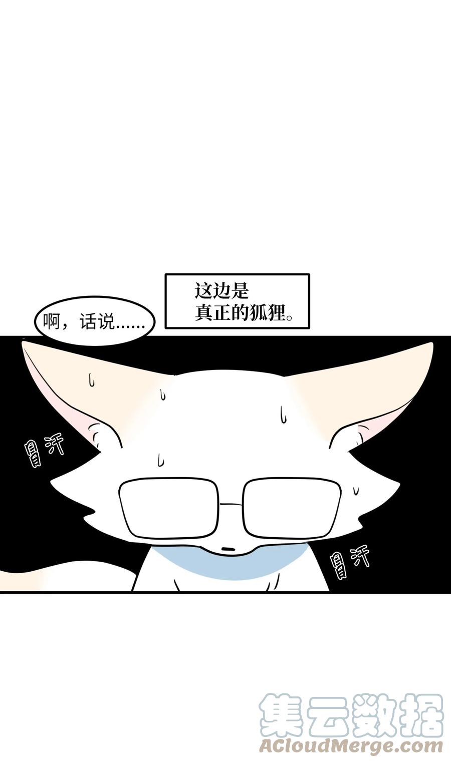 97 欢乐时光(1/2)-第98话
