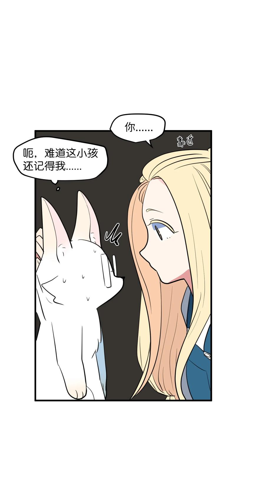 97 欢乐时光(1/2)-第98话