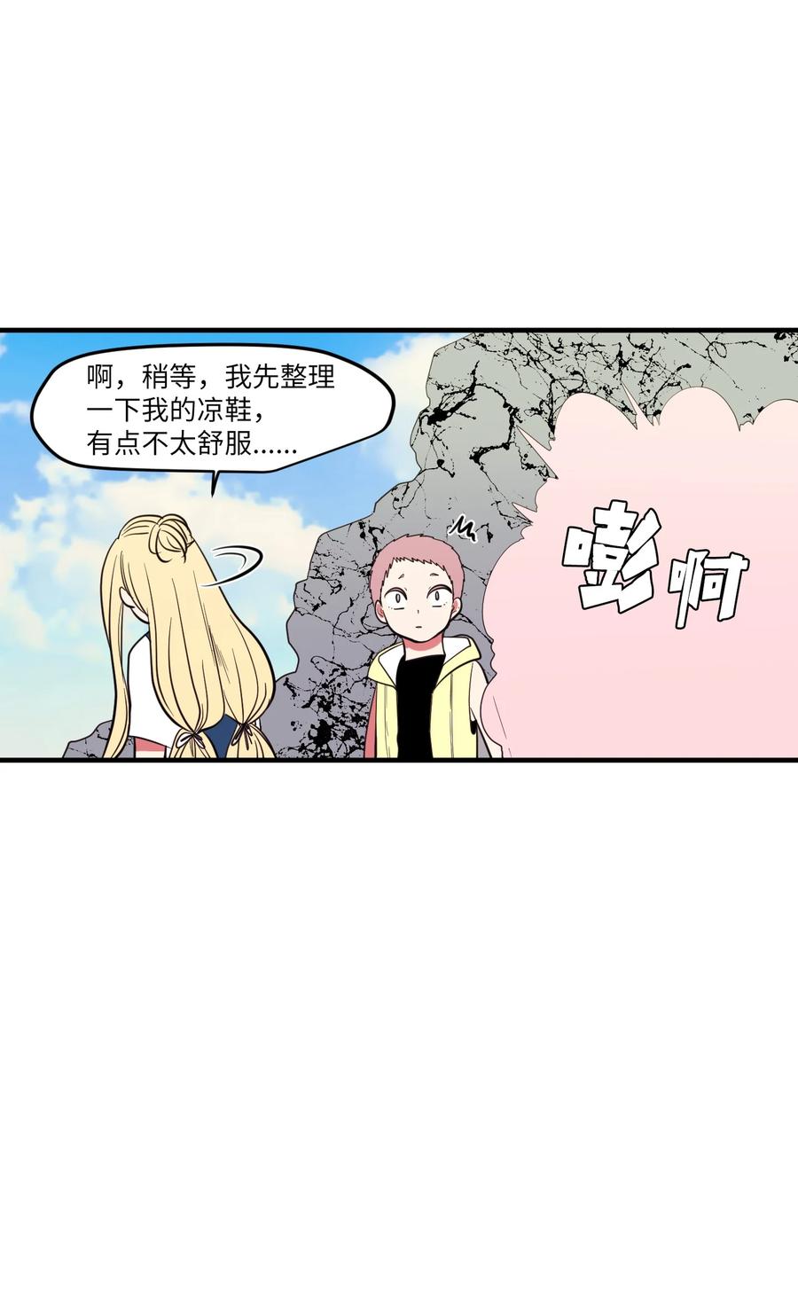 97 欢乐时光(1/2)-第98话