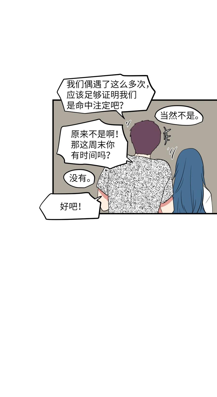 97 欢乐时光(1/2)-第98话