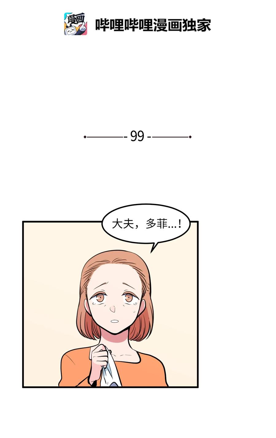 99 海边的夜晚(1/2)-第100话