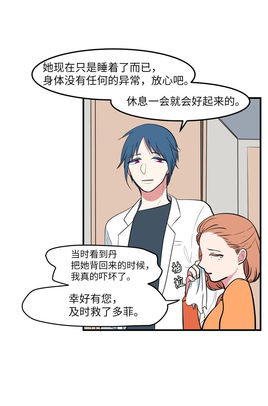 99 海边的夜晚(1/2)-第100话