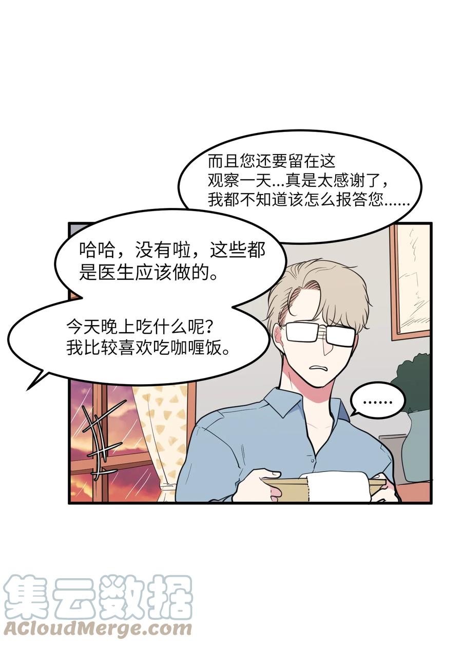99 海边的夜晚(1/2)-第100话