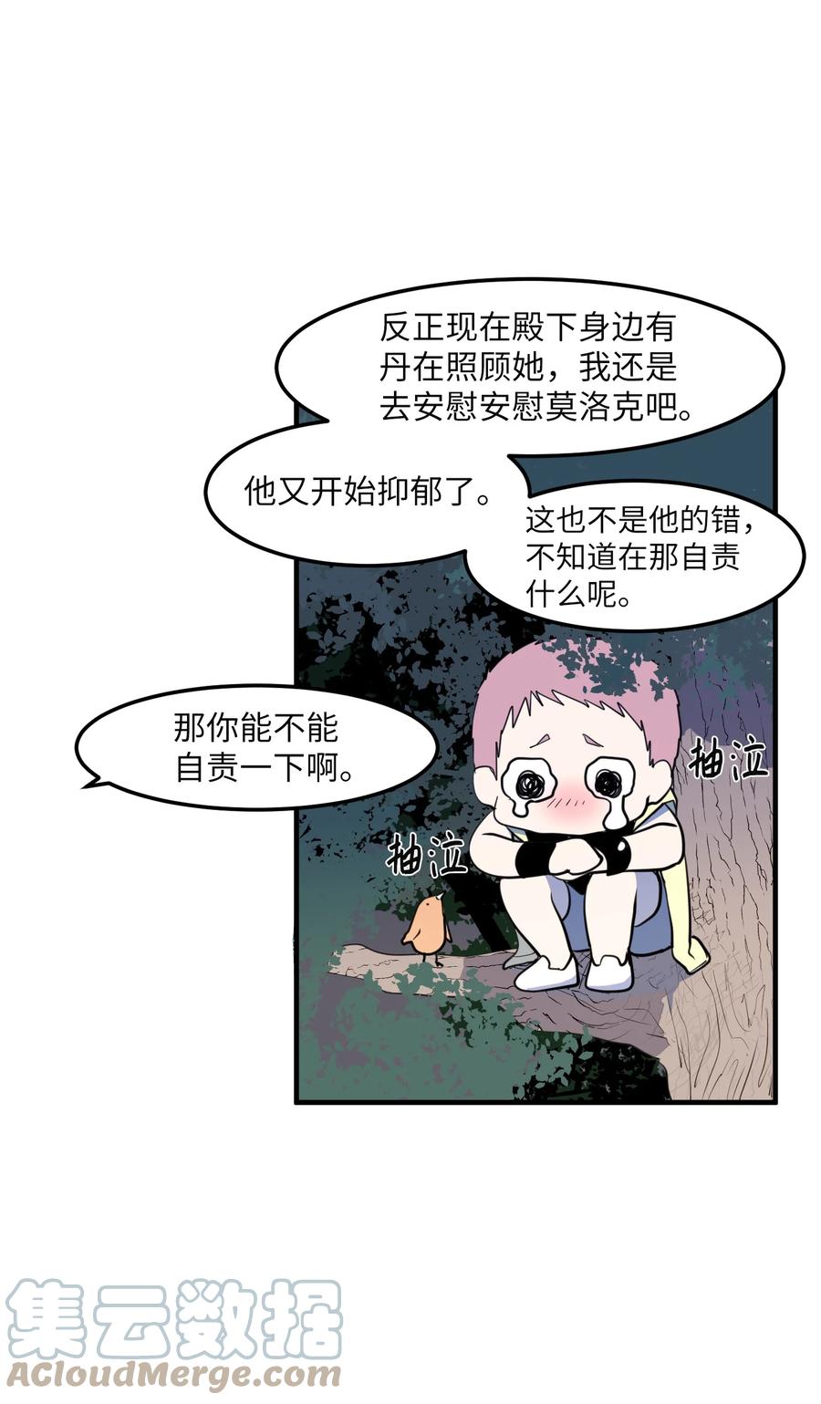 99 海边的夜晚(1/2)-第100话