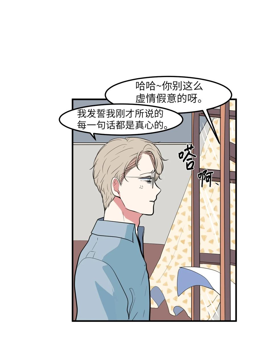 99 海边的夜晚(1/2)-第100话