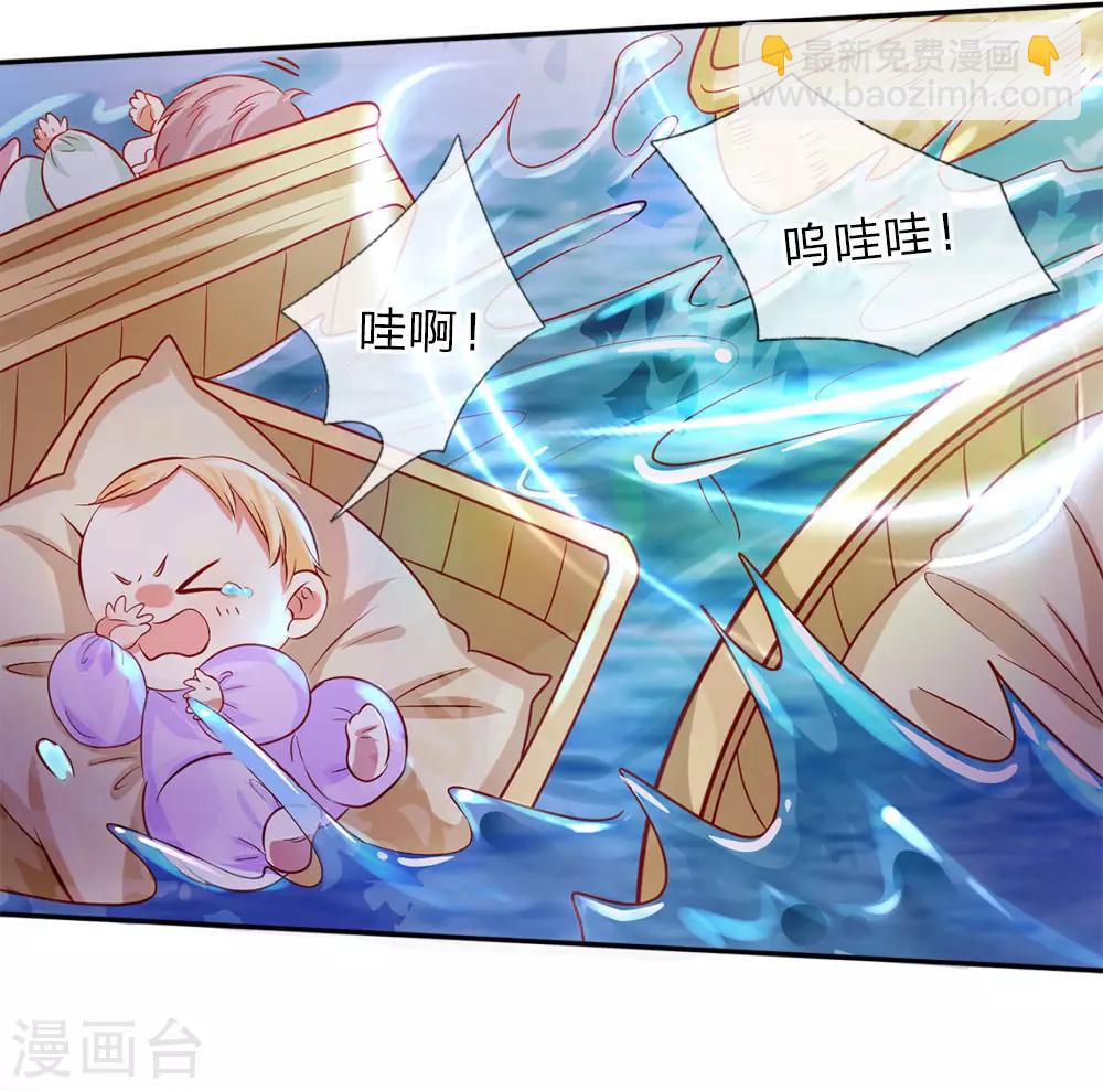 🍟某天成为王的女儿 第2话 强大的魔法 第12页