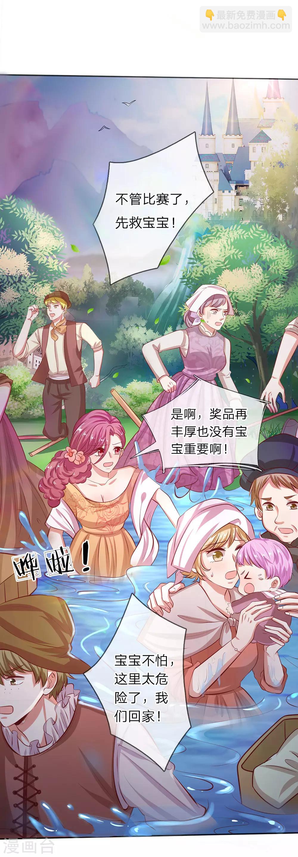 🍟某天成为王的女儿 第2话 强大的魔法 第13页