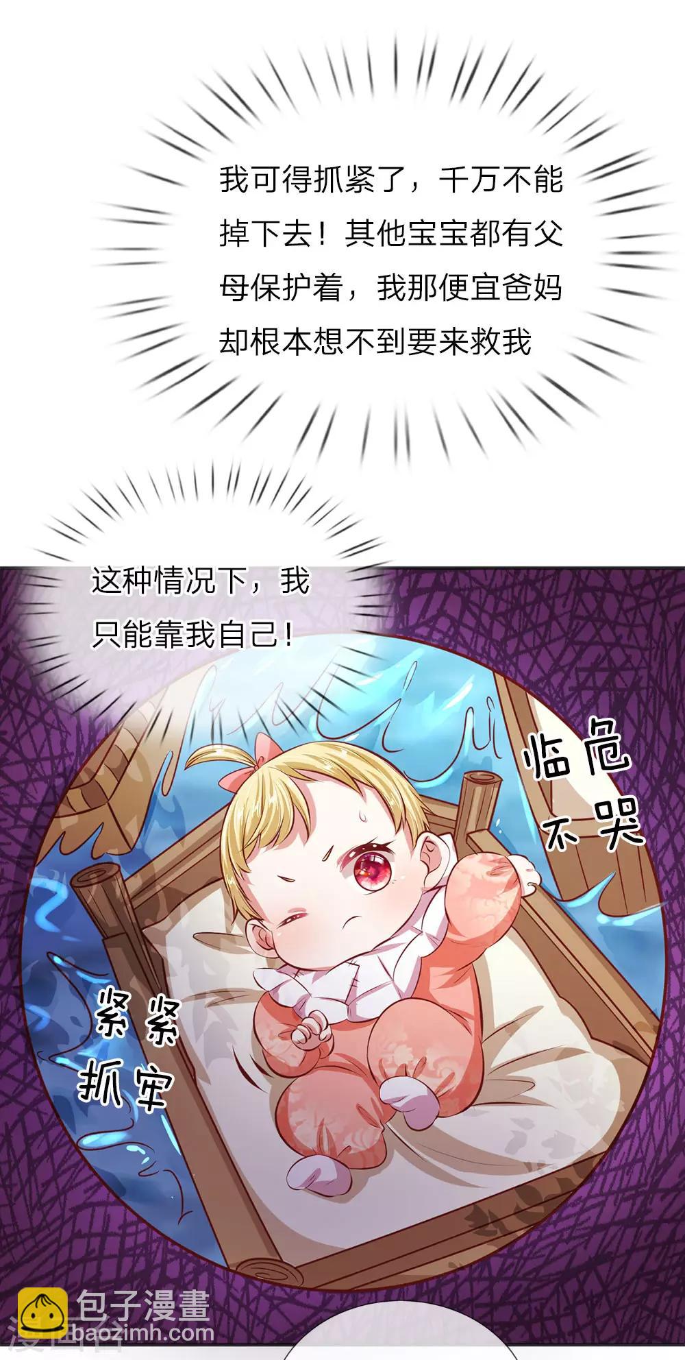 🍟某天成为王的女儿 第2话 强大的魔法 第16页