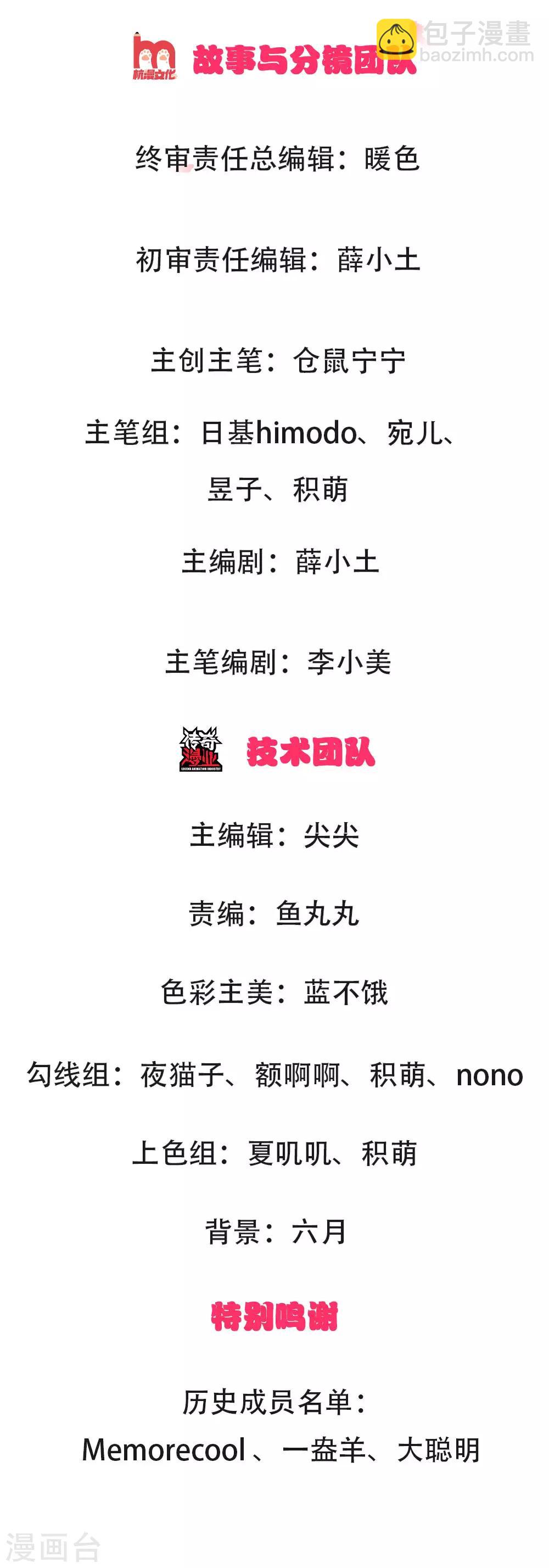 🍟某天成为王的女儿 第2话 强大的魔法 第2页