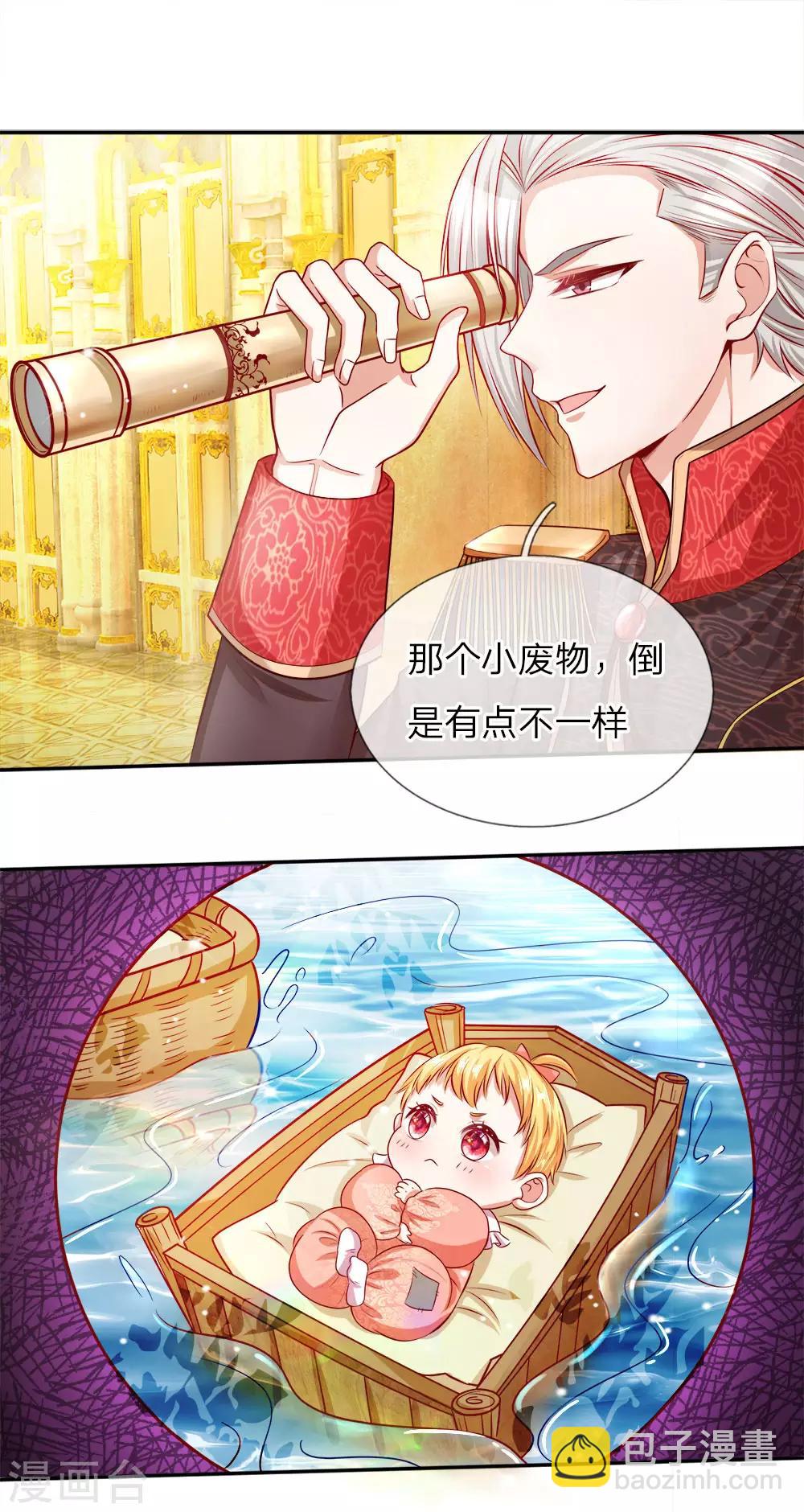 🍟某天成为王的女儿 第2话 强大的魔法 第7页