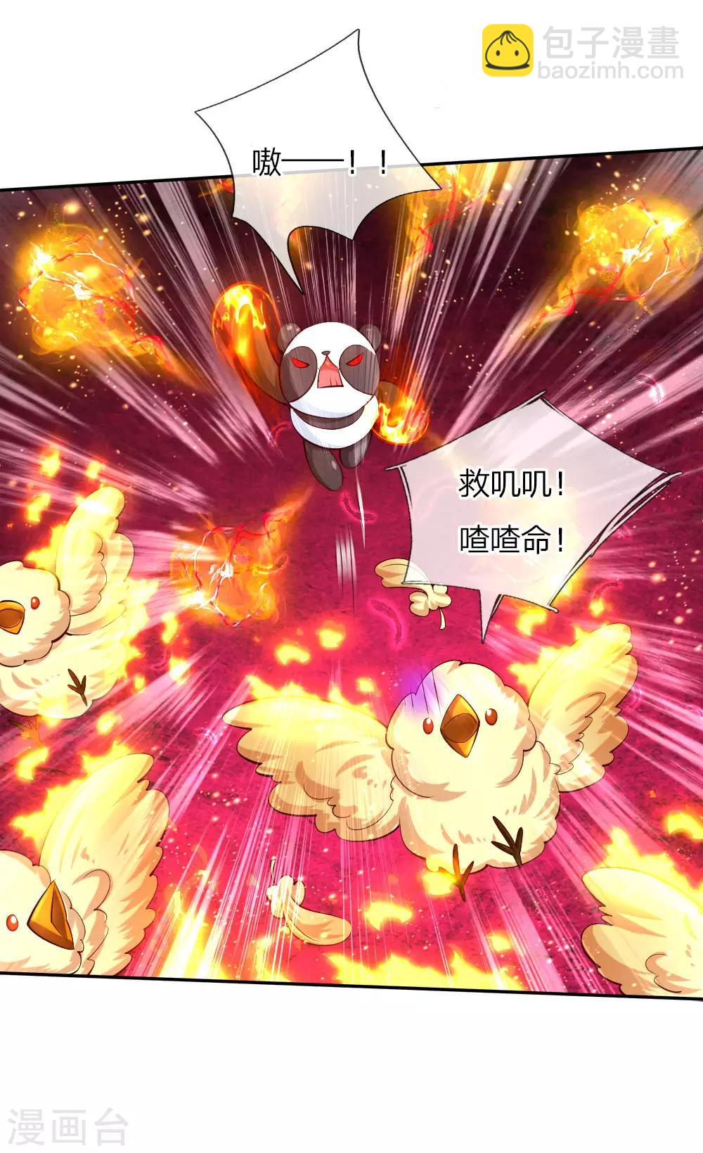 🍟某天成为王的女儿 第97话 俺国宝！俺！超！棒！ 第10页