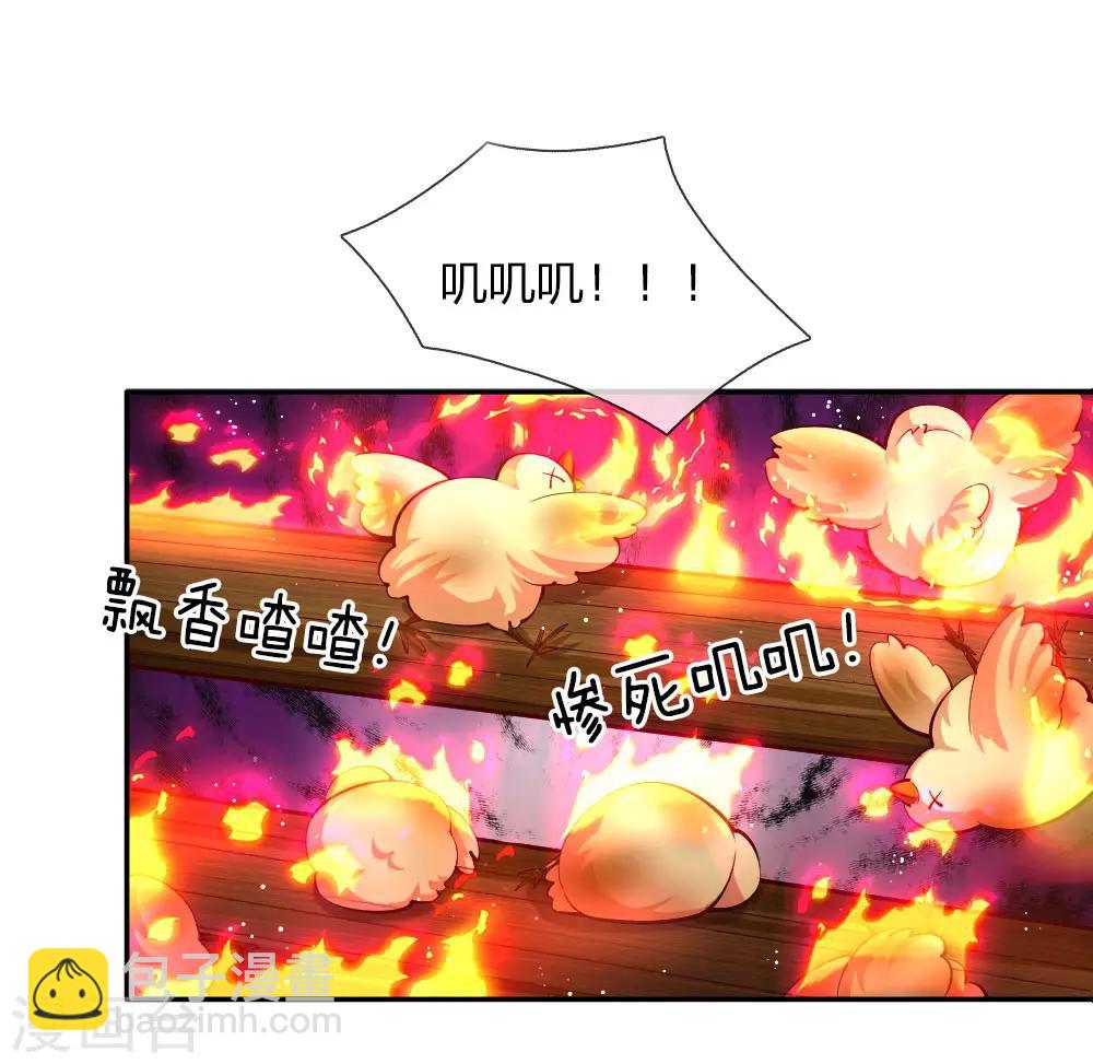 🍟某天成为王的女儿 第97话 俺国宝！俺！超！棒！ 第11页