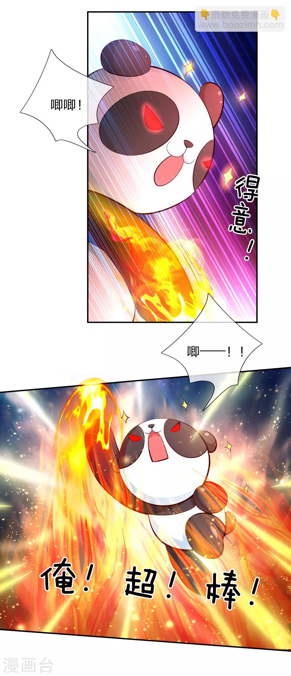 🍟某天成为王的女儿 第97话 俺国宝！俺！超！棒！ 第13页