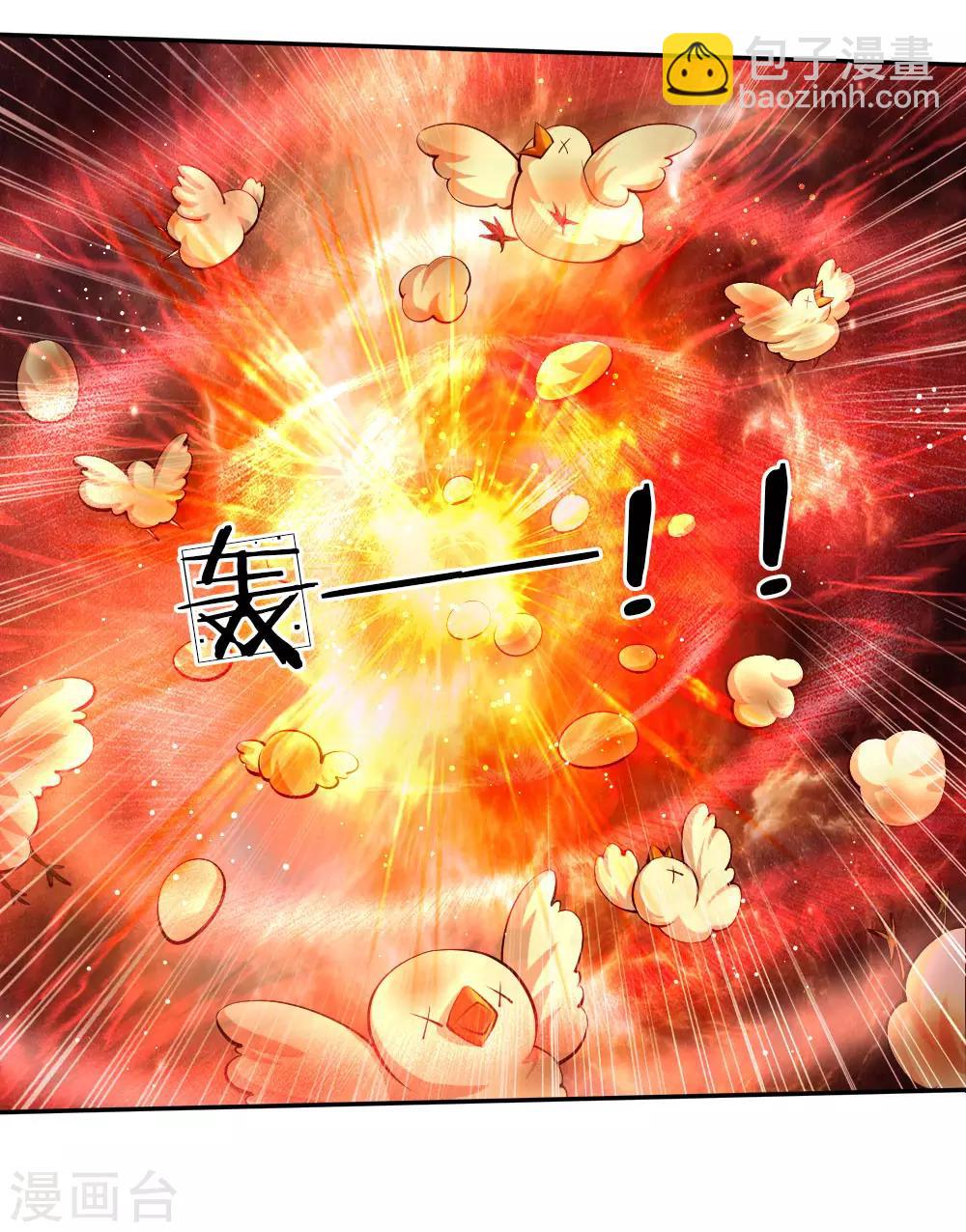 🍟某天成为王的女儿 第97话 俺国宝！俺！超！棒！ 第15页