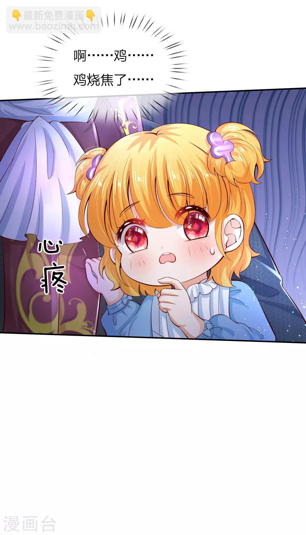🍟某天成为王的女儿 第97话 俺国宝！俺！超！棒！ 第18页