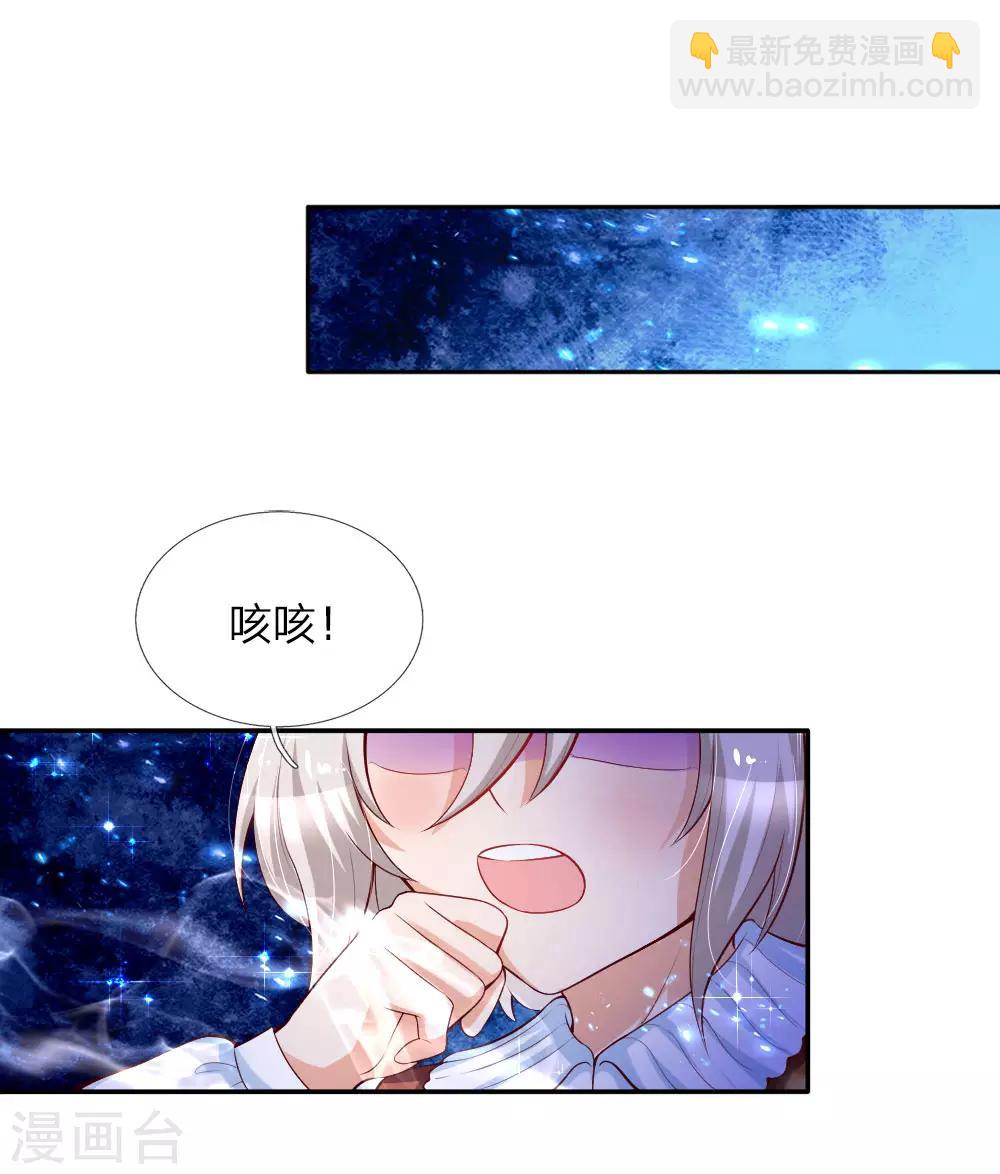 🍟某天成为王的女儿 第99话 勇气来自相信 第13页