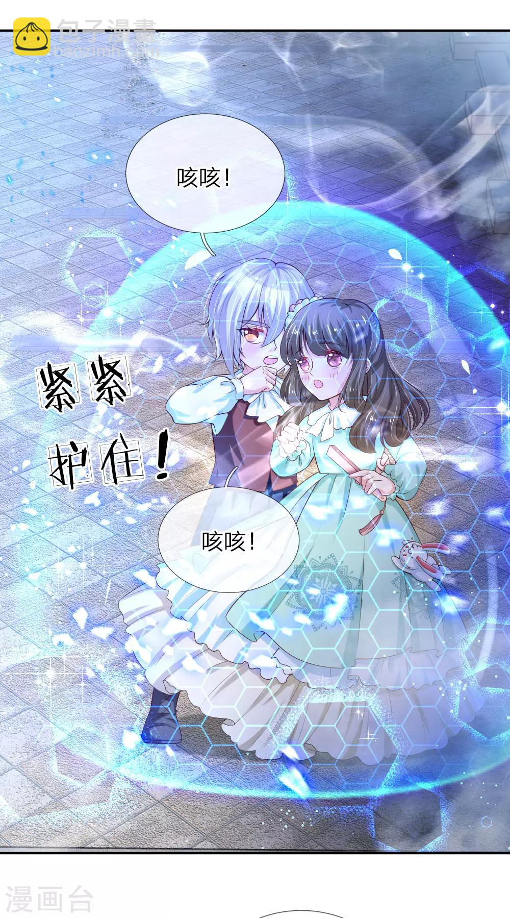 🍟某天成为王的女儿 第99话 勇气来自相信 第14页