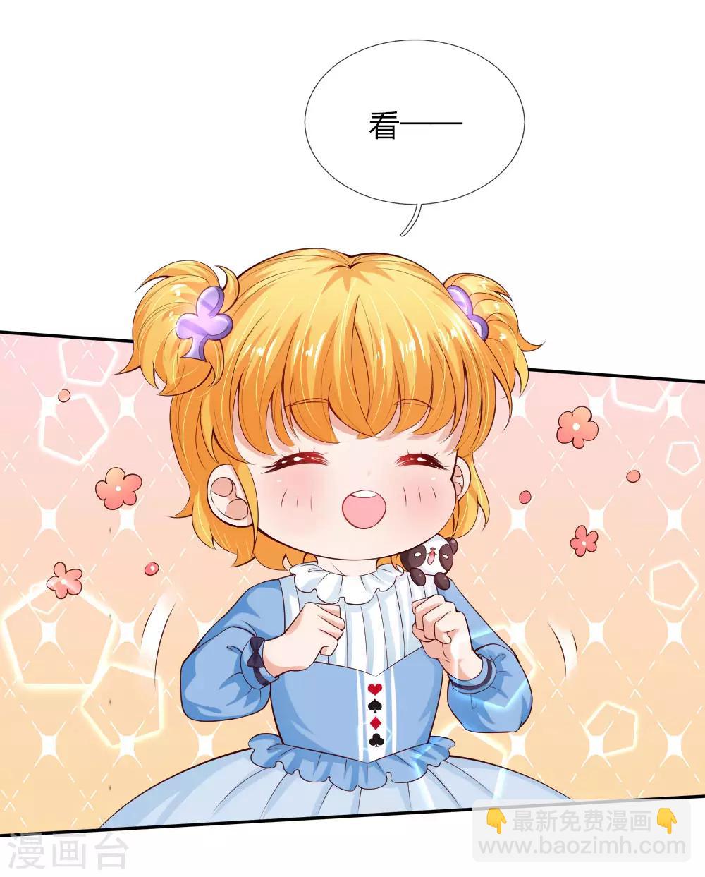 🍟某天成为王的女儿 第99话 勇气来自相信 第17页