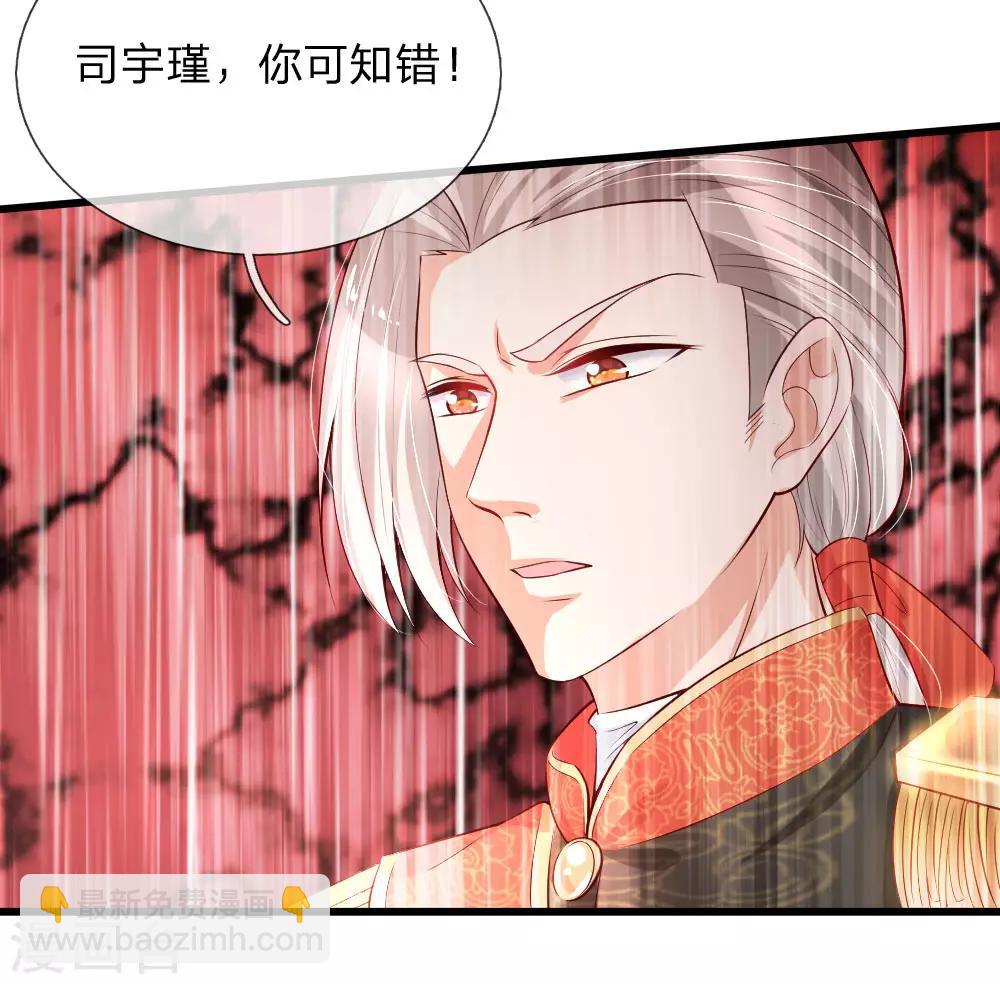 🍟某天成为王的女儿 第99话 勇气来自相信 第2页