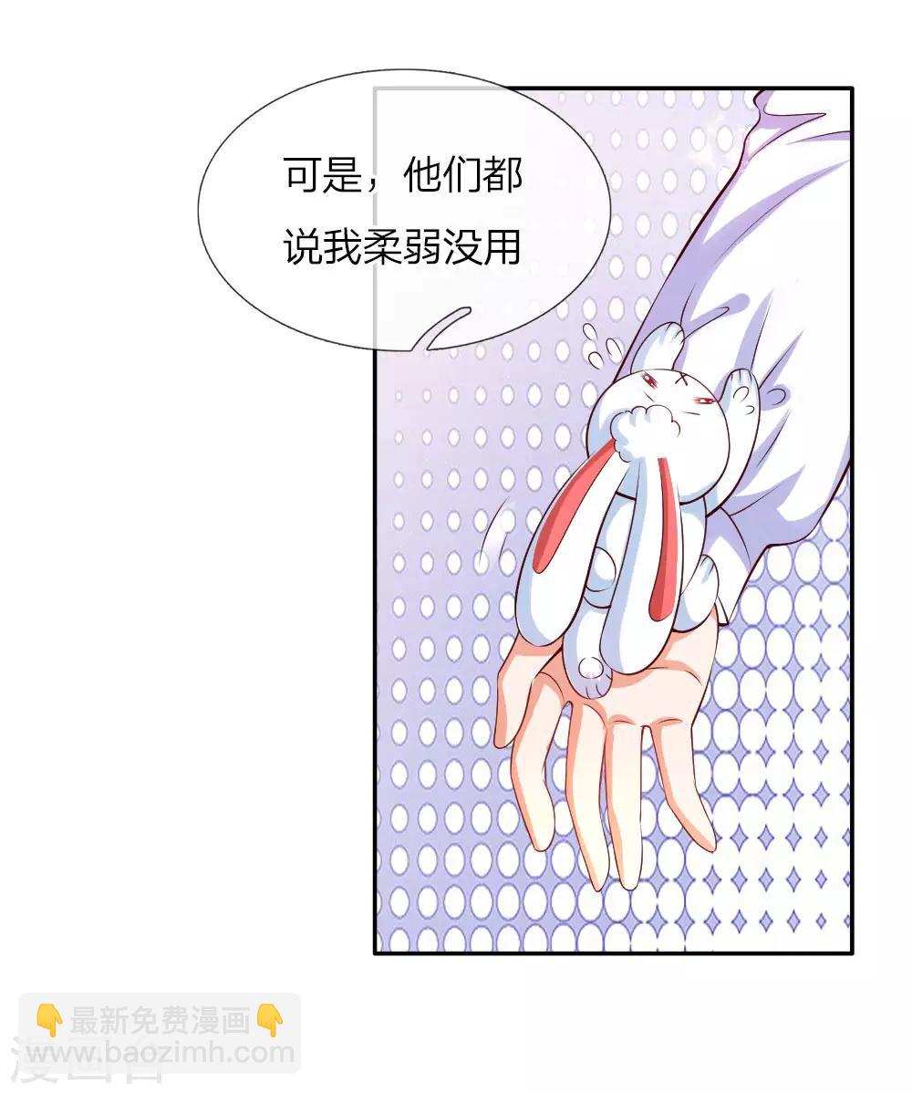 🍟某天成为王的女儿 第99话 勇气来自相信 第21页