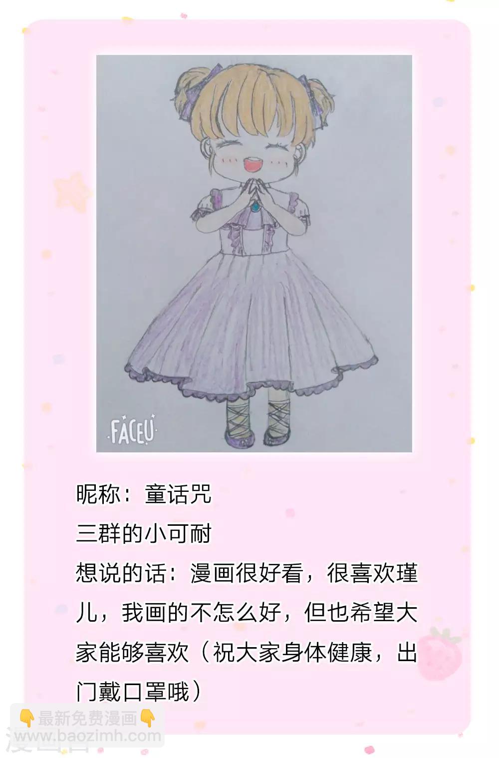 🍟某天成为王的女儿 第99话 勇气来自相信 第28页