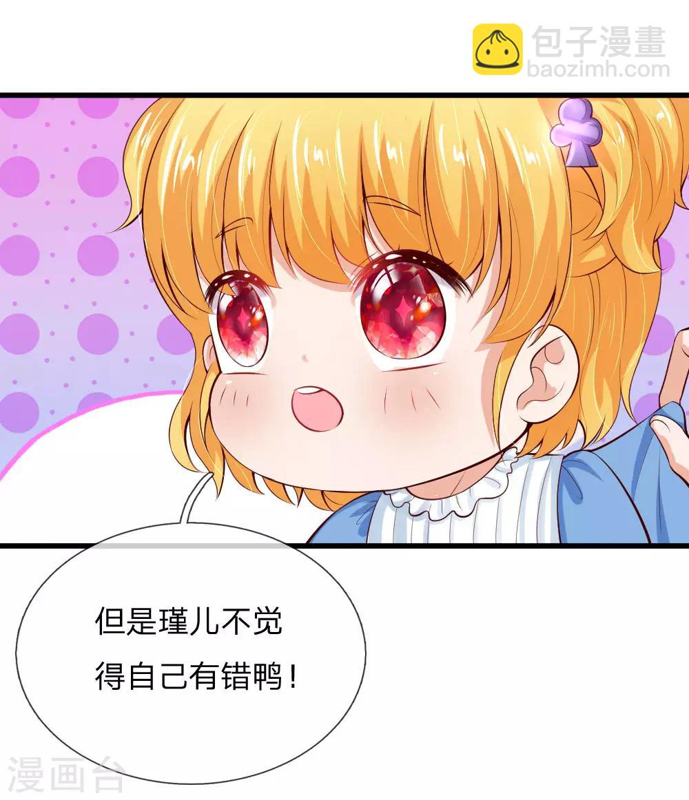 🍟某天成为王的女儿 第99话 勇气来自相信 第6页